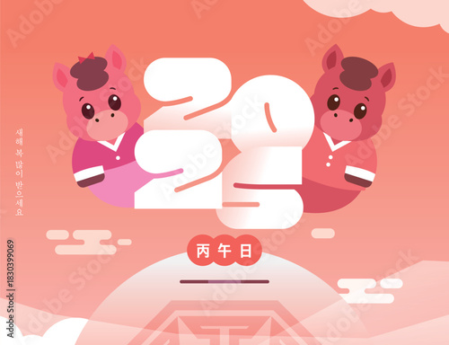 2026년 병오년 붉은 말 배너 01
