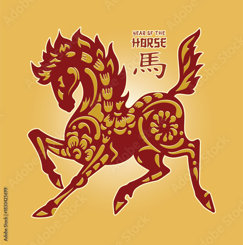 year of horse the traditional paper cut. year of horse the traditional paper cut.