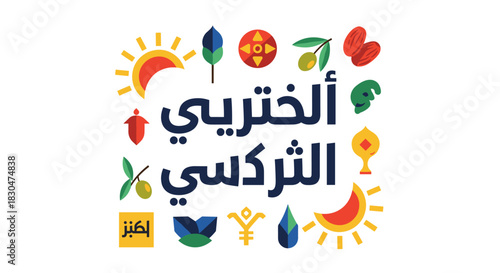 Embracing Circassian Traditions Through Vibrant Natural Elements and Local Produce