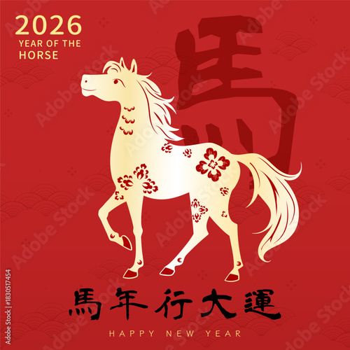 2026 horse Chinese New Year lunar Chinese New Year Golden Lanterns red .text translate: Happy new year