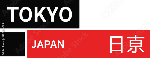 Tokyo Japan City Typography Logo, Japanese Kanji Characters, Minimalist Travel Graphic, Black Red and White Vector Print