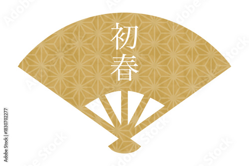 金色の麻の葉模様の扇と初春文字の和風デザイン
