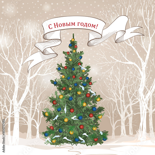 Christmas nature background. Snow winter landscape with decorated fir tree. Merry Christmas greeting card with lettering in russian