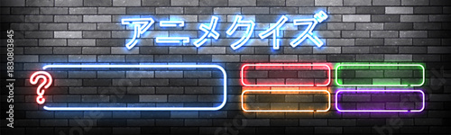 Vector realistic isolated neon sign of Anime Quiz in Japanese with question frames on the wall background.