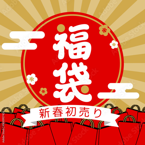 福袋・初売りセールの広告バナー（ゴールド系B / 正方形）