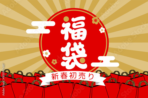 福袋・初売りセールの広告バナー（ゴールド系B / 長方形）