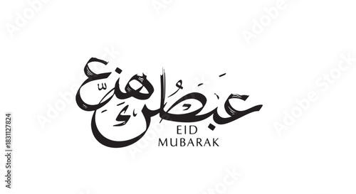 Elegant Eid Mubarak Arabic Calligraphy Design for Celebration and Greeting.