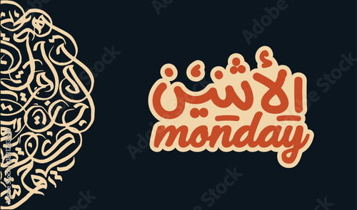 monday day arabic calligraphy logo and typography - week days by arabic calligraphy
