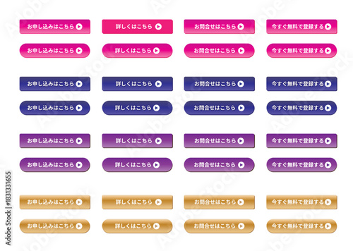 文字入りCTAボタン