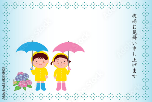 傘をさすレインコートの男の子と女の子の梅雨見舞い状
