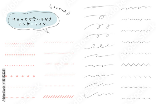 シンプルで使いやすいデザイン装飾。ゆるい手描きタッチのミニマルな飾り罫・下線・ラインのベクター素材セット。Hand-Drawn Minimalist Line Set