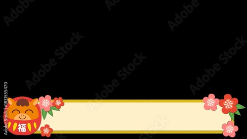 午だるまのテロップフレーム