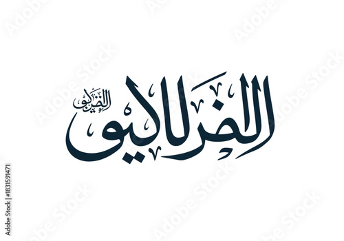 Elegant Arabic Calligraphy of Allah Al-Lateef on White Background.