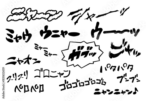 猫の鳴き声、動作の擬音語・効果音の手描き文字素材セット（オノマトペ・横書き）