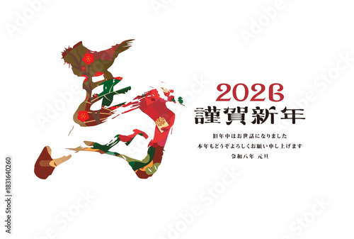 年賀状　2026年　午年
