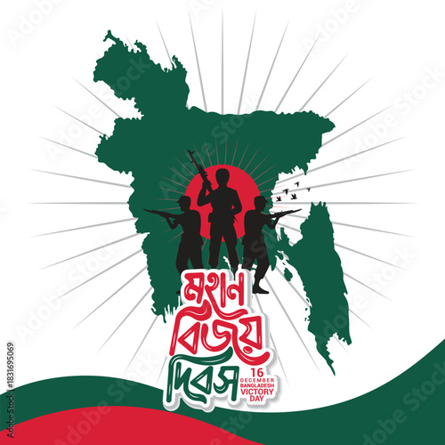 16th December, National Victory Day of Bangladesh. Bangla typography design celebrating the national pride, heritage, and the spirit of the historic national holiday.