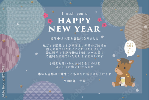 2026年午年　スマホを持つ馬の年賀状じまいの挨拶　テンプレート