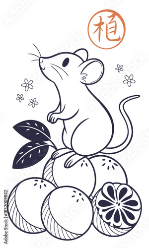 Cute cartoon mouse sitting on a pile of oranges with leaves and small flowers, featuring a Chinese character for rat, in a black and white line art style.