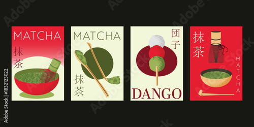 Set of Four Japanese Matcha Tea Ceremony and Dango Posters