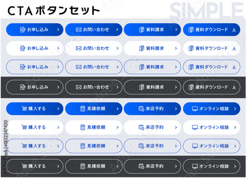 LP・サイト制作に！シンプルで使いやすい編集可能なCTAボタンテンプレート集