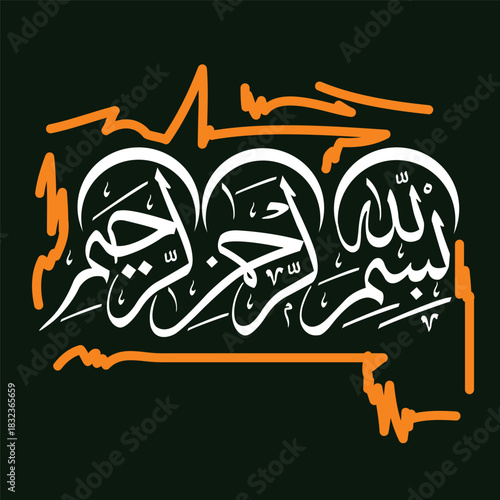 Elegant Arabic calligraphy artwork featuring the Islamic phrase "بسم الله الرحمن الرحيم" (Bismillah ir-Rahman ir-Rahim), meaning “In the name of Allah, the Most Gracious, the Most Merciful”. The calli