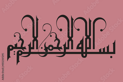 Elegant Arabic calligraphy artwork featuring the Islamic phrase "بسم الله الرحمن الرحيم" (Bismillah ir-Rahman ir-Rahim), meaning “In the name of Allah, the Most Gracious, the Most Merciful”. The calli