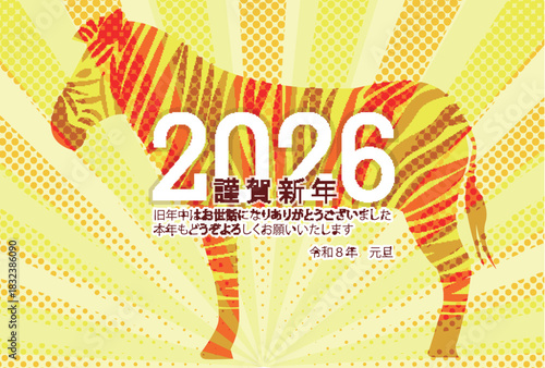 午　年賀状　干支　背景