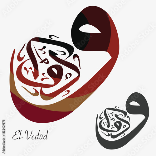 Elegant El Vedud Arabic Islamic calligraphy in vector format. High resolution, scalable design suitable for wall art, posters, digital prints, decor and religious projects.