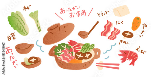 冬の鍋の、白菜、エビなどの具材と手描きの日本語文字のベクター手描きイラスト素材セット Traditional Japanese Hot Pot and Japanese Characters Vector Hand-Drawn Illustration Material Set.
