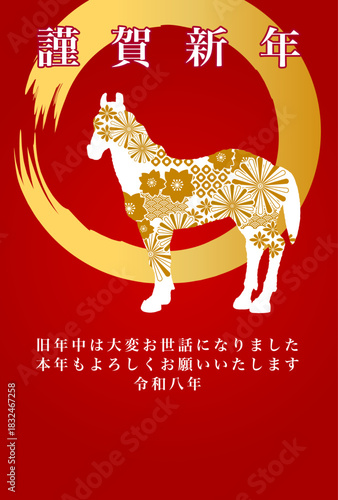 2026 New Year's Postcard : Vector