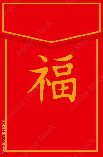 Red envelope chinese new year