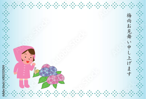 レインコートの女の子の梅雨見舞い状
