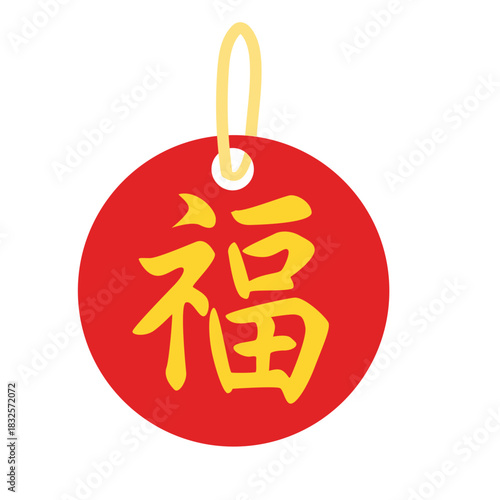 Red circular 福 tag outline ideal for coloring tracing preschool learning Imlek themed printable fun kid sheets