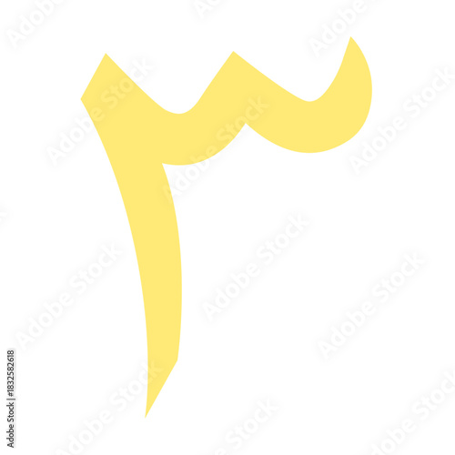 Cute Arabic Number 3 Illustration
