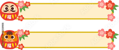 午達磨と達磨のフレームセット
