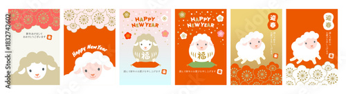 可愛い未年の年賀状