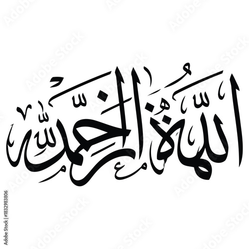 Wallpaper Mural Alhamdulilah Islamic Calligraphy Vector Design: Expression of Gratitude to Allah Torontodigital.ca