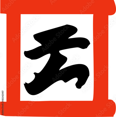 A bold, hand-drawn red square frame with thick uneven strokes and a simple minimal aesthetic.