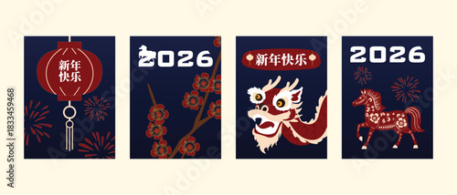 Set of festive Chinese New Year 2026 illustration banners and greeting cards with traditional Chinese decorations and celebratory elements