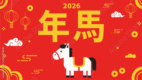 Happy Chinese New Year 2026, Year of the Horse, with lanterns, clouds, and festive decorations on a red background