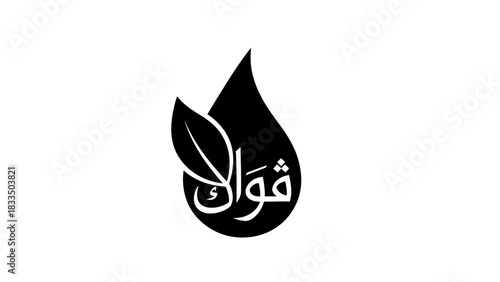 Elegant logo design blending a water droplet leaf element and Arabic script typeface