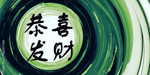 Happy Chinese New Year