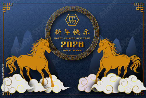 Happy Chinese new year 2026,year of the horse celebration card design on blue porcelain background,Chinese translate mean happy new year,year of the horse