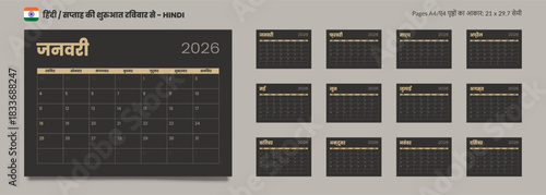 2026 Hindi language Set of 12 Monthlies pages Calendar Planner Templates. Vector layout of a wall or desk calendar with week start Sunday for print in dark color. Pages size A4 21x29.7cm
