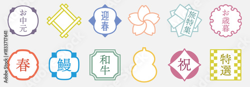 Japanese-style frame icons. A set of borders for titles and other elements. Modern Japanese designs featuring cherry blossoms and snowflakes.