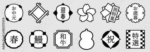 Hand-drawn style Japanese-inspired frame icons. A set of frames for titles and other text. Modern Japanese designs featuring cherry blossoms and snowflakes.
