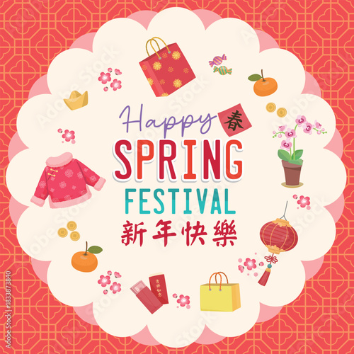 Happy Spring Festival Flat Cartoon Card Chinese New Year Celebration Clip Art Background