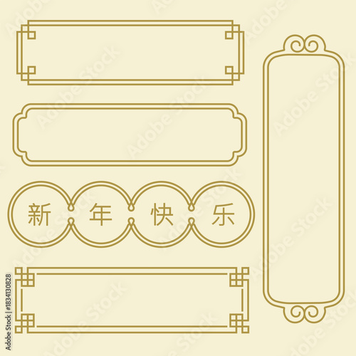 Chinese,  Asian , japanese , korean,  blank  borders , label , tag , banner , new year celebration. oriental , traditional , antique concept. vector isolated vector illustration