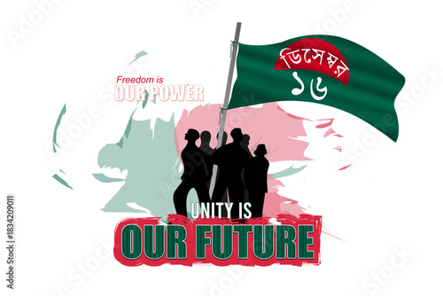 16 December Bangladesh Liberation Day Vector Art, Bangladesh Flag and People Silhouette Victory Vector Design