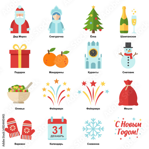 New Year in Russia icons collection in festive flat design, celebrating winter traditions, holidays and cultural symbols with bright colors